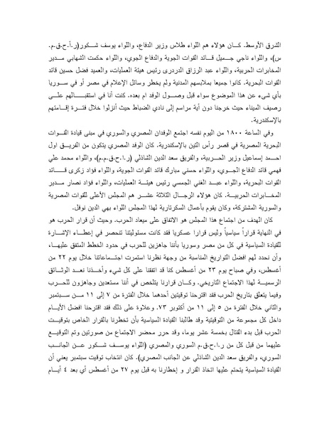 ملف:Shazly October war book.pdf.pdf