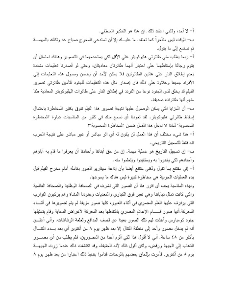 ملف:Shazly October war book.pdf.pdf