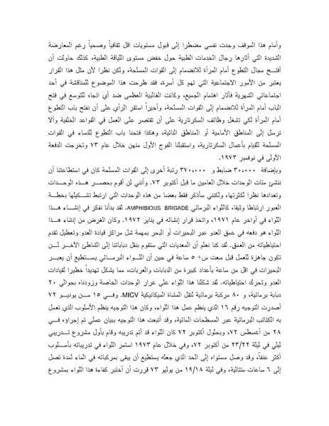 ملف:Shazly October war book.pdf.pdf