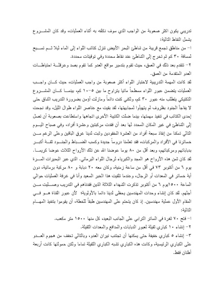 ملف:Shazly October war book.pdf.pdf