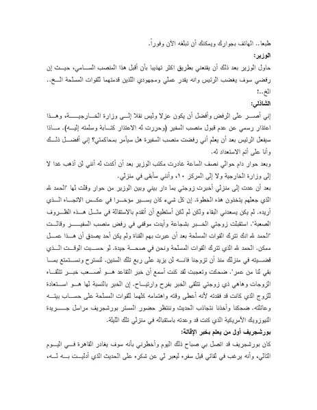 ملف:Shazly October war book.pdf.pdf