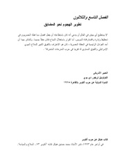 الصفحة التالية &larr;