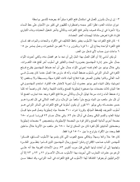 ملف:Shazly October war book.pdf.pdf