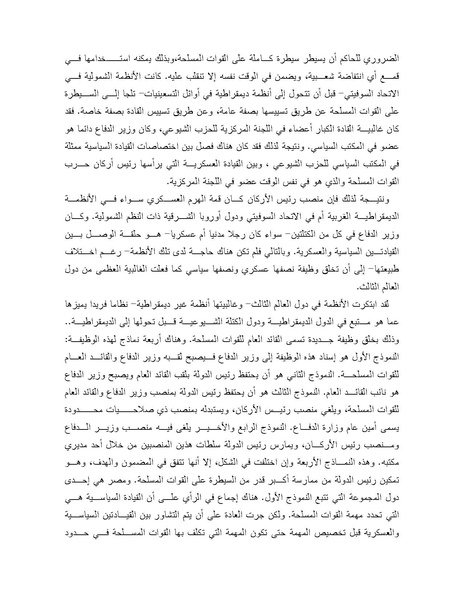 ملف:Shazly October war book.pdf.pdf