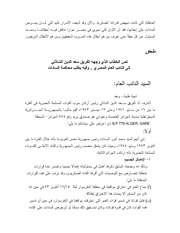 الصفحة التالية &larr;