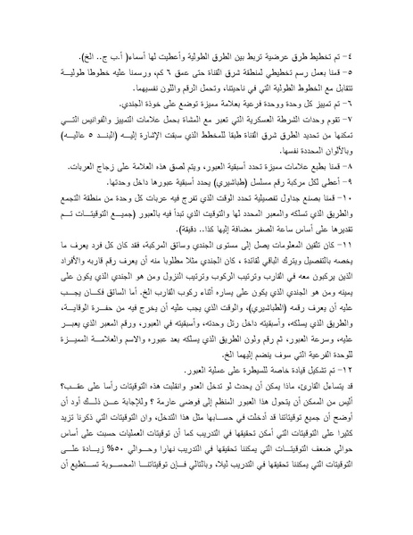 ملف:Shazly October war book.pdf.pdf