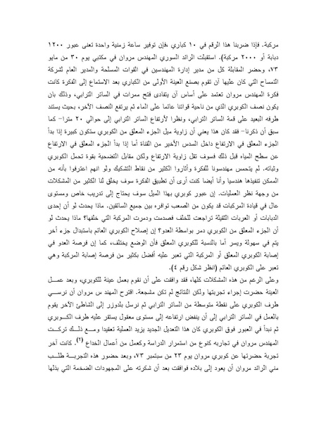 ملف:Shazly October war book.pdf.pdf