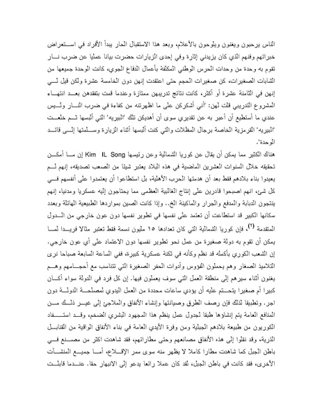 ملف:Shazly October war book.pdf.pdf