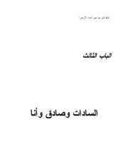 الصفحة التالية &larr;