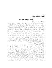 الصفحة التالية &larr;