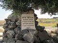 אנדרטה לזכר מפקד מוצב סוסיתא, סגן רמי זית, שנפל במקום ביום העצמאות 1967