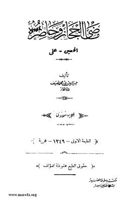 4626 Madi Al Hijaz wa Haderoh 004.jpg