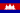 Flag of Cambodia.svg