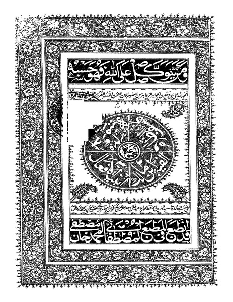 ملف:ألفية بن مالك.pdf