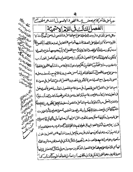 ملف:ألفية بن مالك.pdf