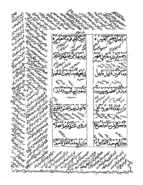 ملف:ألفية بن مالك.pdf