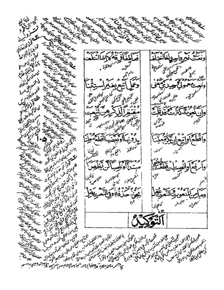 ملف:ألفية بن مالك.pdf