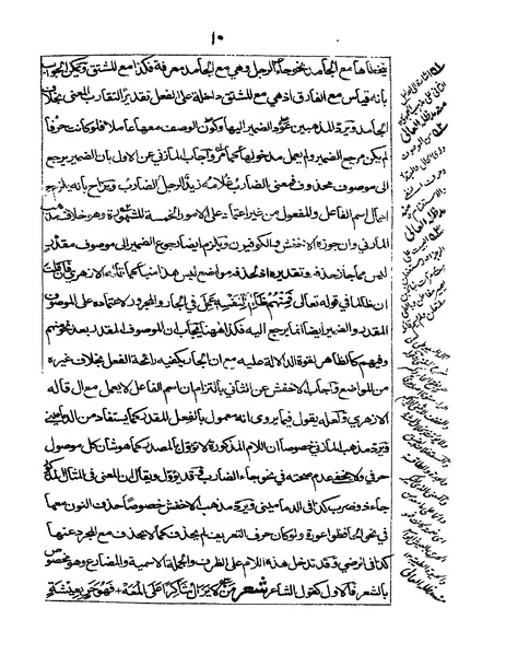 ملف:ألفية بن مالك.pdf