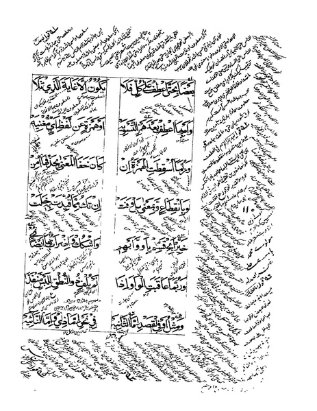 ملف:ألفية بن مالك.pdf