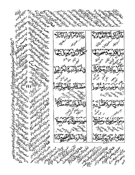 ملف:ألفية بن مالك.pdf