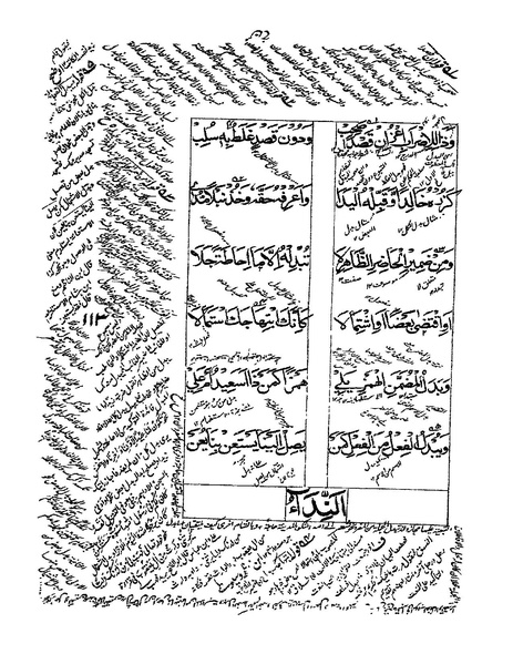 ملف:ألفية بن مالك.pdf