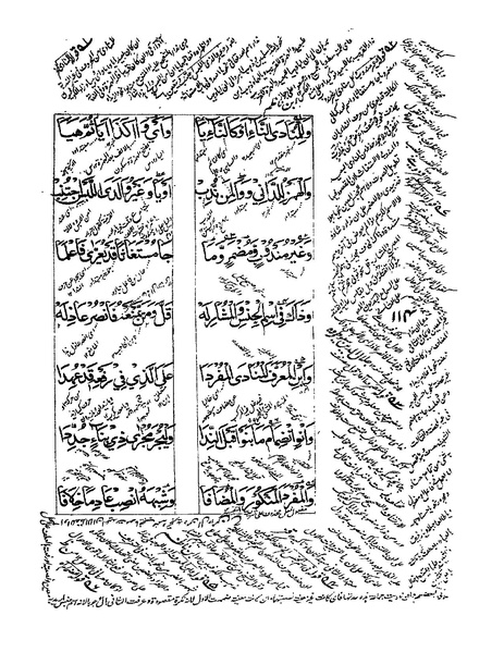 ملف:ألفية بن مالك.pdf