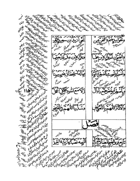 ملف:ألفية بن مالك.pdf