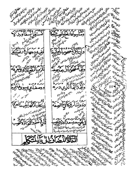 ملف:ألفية بن مالك.pdf