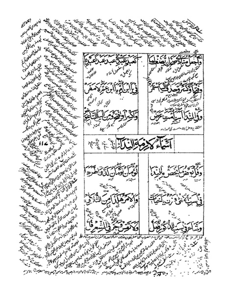 ملف:ألفية بن مالك.pdf