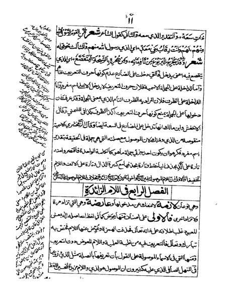 ملف:ألفية بن مالك.pdf