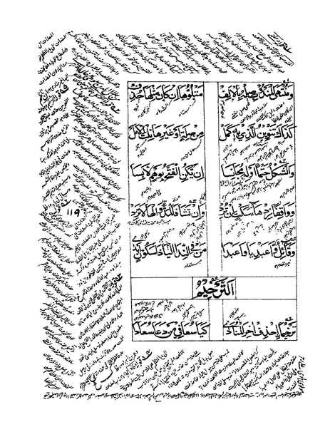 ملف:ألفية بن مالك.pdf