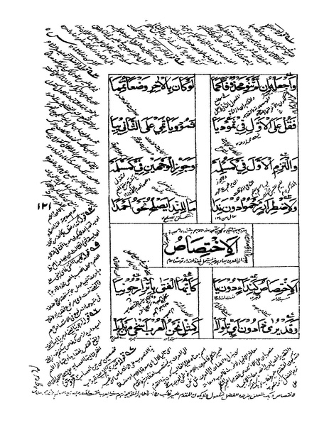 ملف:ألفية بن مالك.pdf