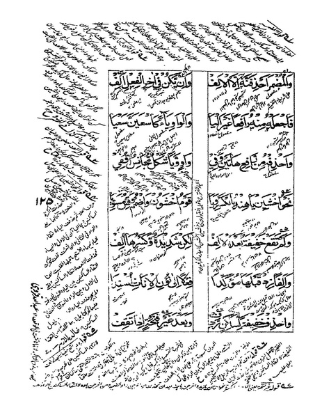 ملف:ألفية بن مالك.pdf