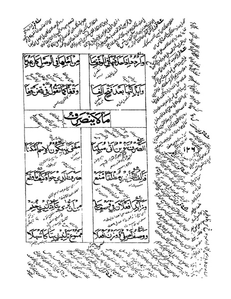 ملف:ألفية بن مالك.pdf