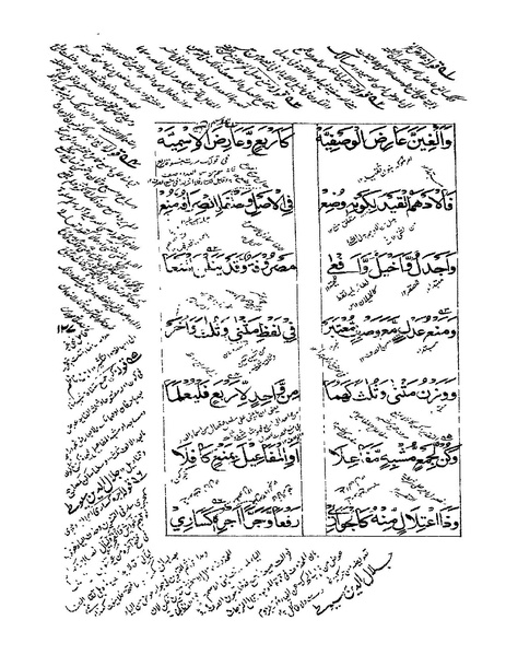 ملف:ألفية بن مالك.pdf