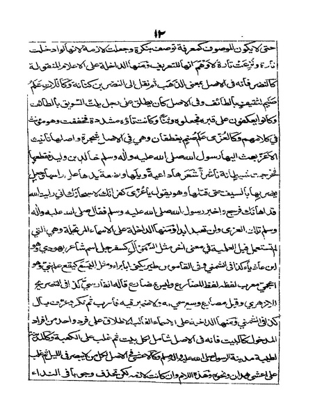 ملف:ألفية بن مالك.pdf