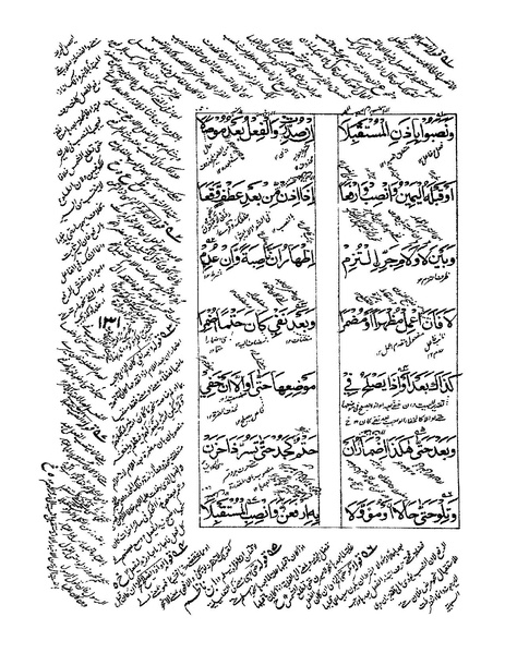 ملف:ألفية بن مالك.pdf