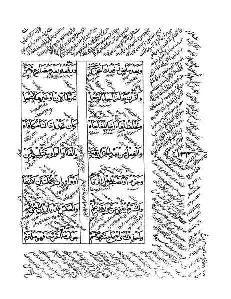 ملف:ألفية بن مالك.pdf