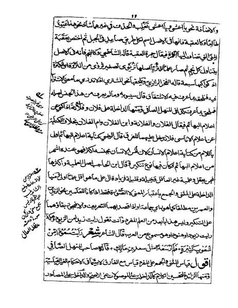 ملف:ألفية بن مالك.pdf