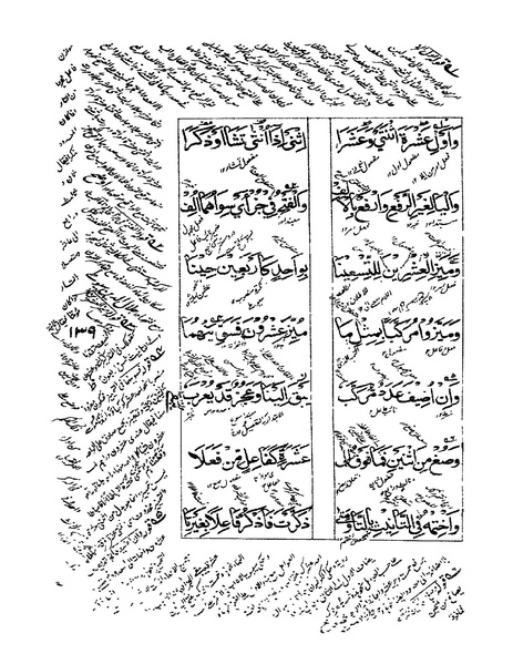 ملف:ألفية بن مالك.pdf