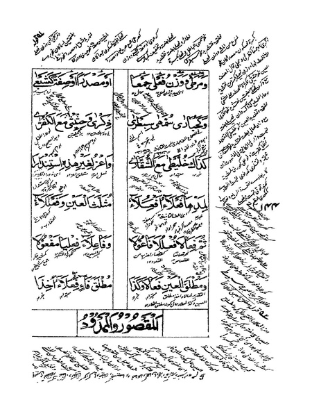 ملف:ألفية بن مالك.pdf