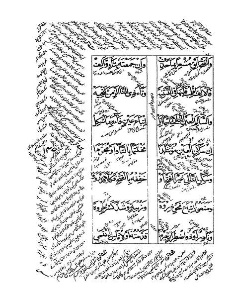 ملف:ألفية بن مالك.pdf