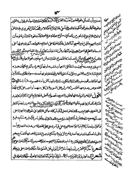 ملف:ألفية بن مالك.pdf