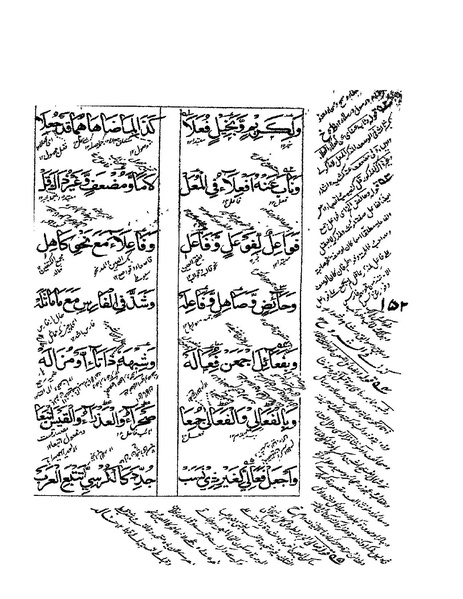 ملف:ألفية بن مالك.pdf