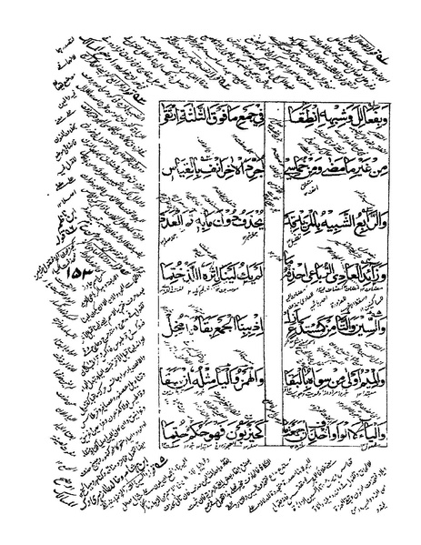 ملف:ألفية بن مالك.pdf