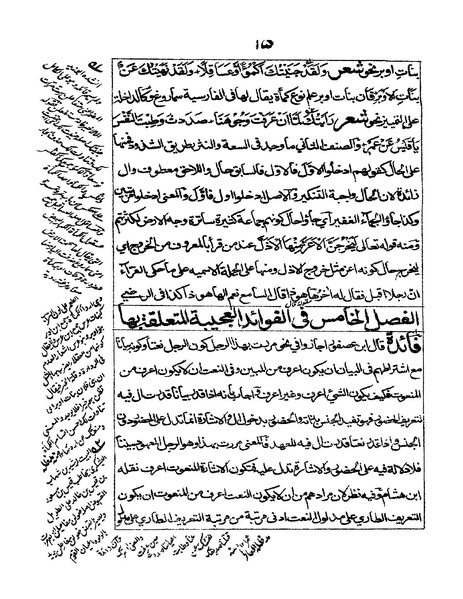 ملف:ألفية بن مالك.pdf