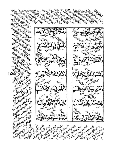 ملف:ألفية بن مالك.pdf