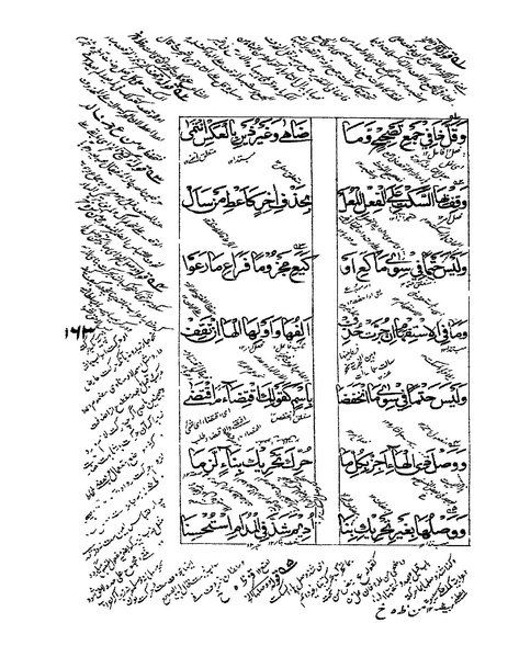 ملف:ألفية بن مالك.pdf