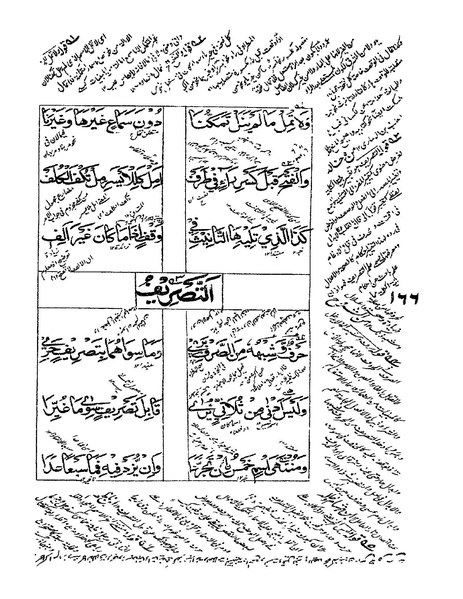 ملف:ألفية بن مالك.pdf