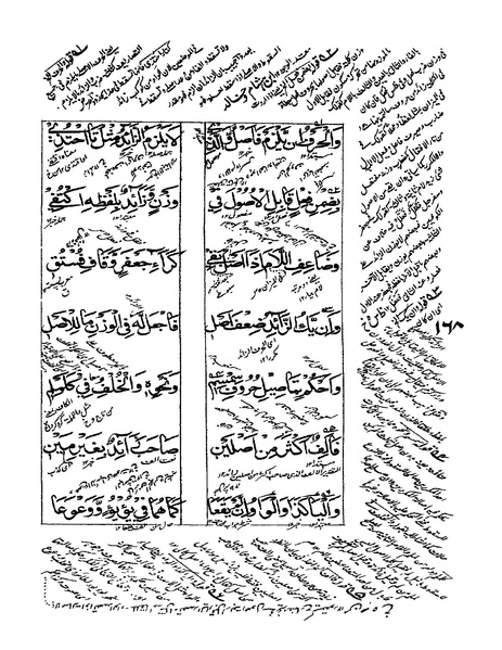 ملف:ألفية بن مالك.pdf